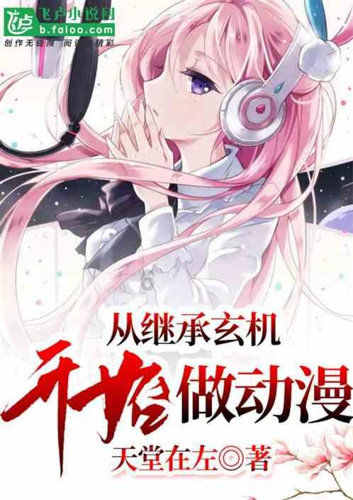 宇宙蜜蜂