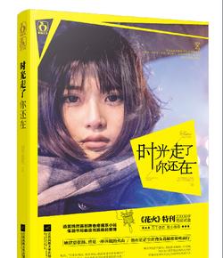 新仙剑奇侠传
