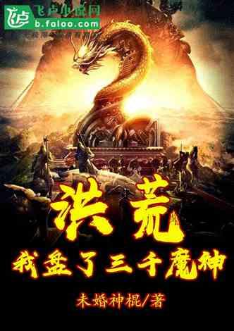 逃离神秘之林