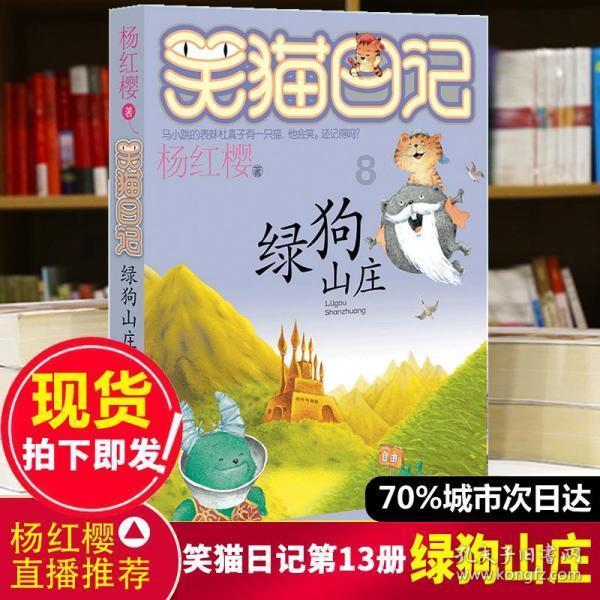 救援受困的萌兔