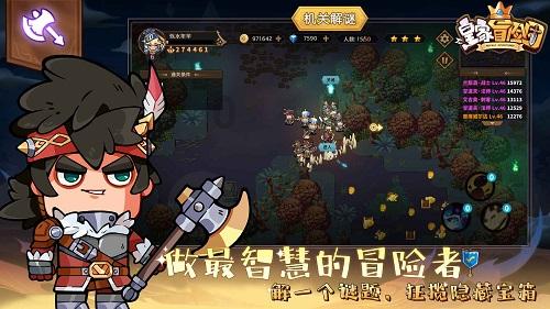 南方公园真理之杖