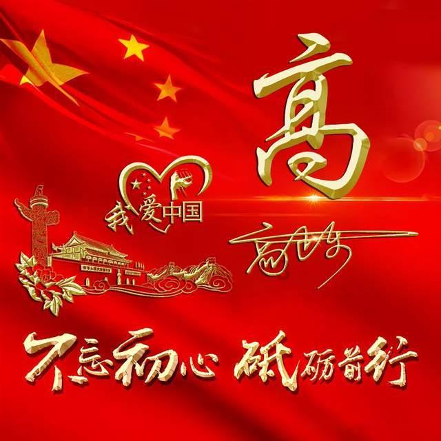 神奇的邀请函