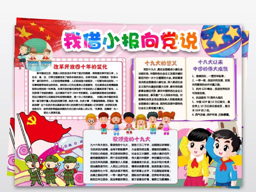火箭传奇2