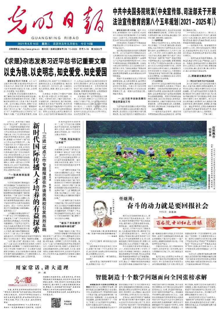 4.5万年前东亚现代人长这样!几代科研人员接续传承研究