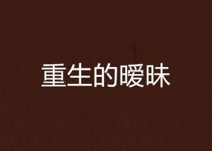 组装机械恐龙3